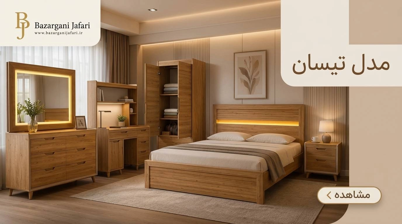 مشاهده دسته‌بندی محصولات